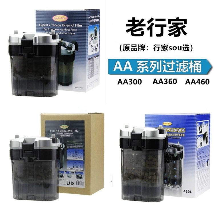 台湾老行家AA360/460小型外置过滤桶过滤器挂壁式过滤桶小缸适合