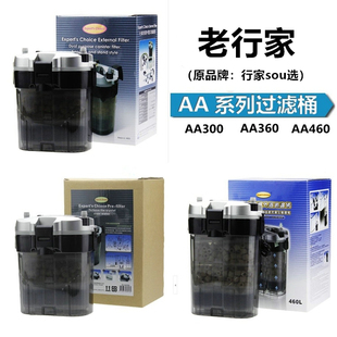 台湾老行家AA360/460小型外置过滤桶过滤器挂壁式过滤桶小缸适合