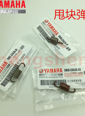 适用雅马哈lym100t3-4rs离合器
