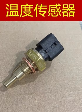 适用布雷斯通蓝卡BL150T-D布雷斯通极昼ADV150水温度传感器