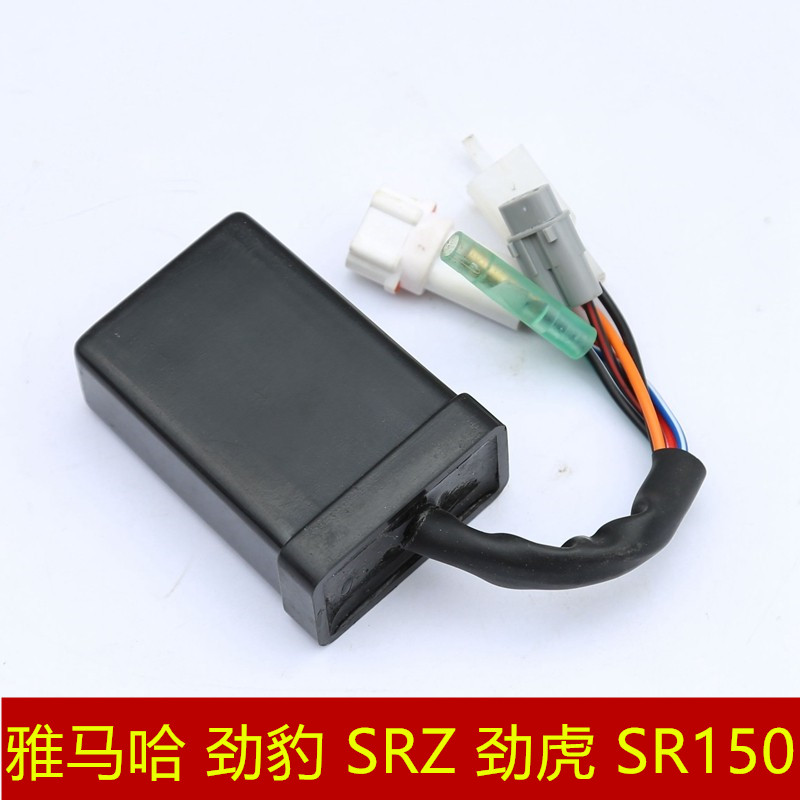 适用 建设雅马哈 JYM150-A-B-2-3 劲豹 SRZ 劲虎 SR150  点火器