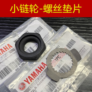 魔术师 天剑王250 小飞齿轮小链轮螺母丝卡片垫片 飞致250 雅马哈