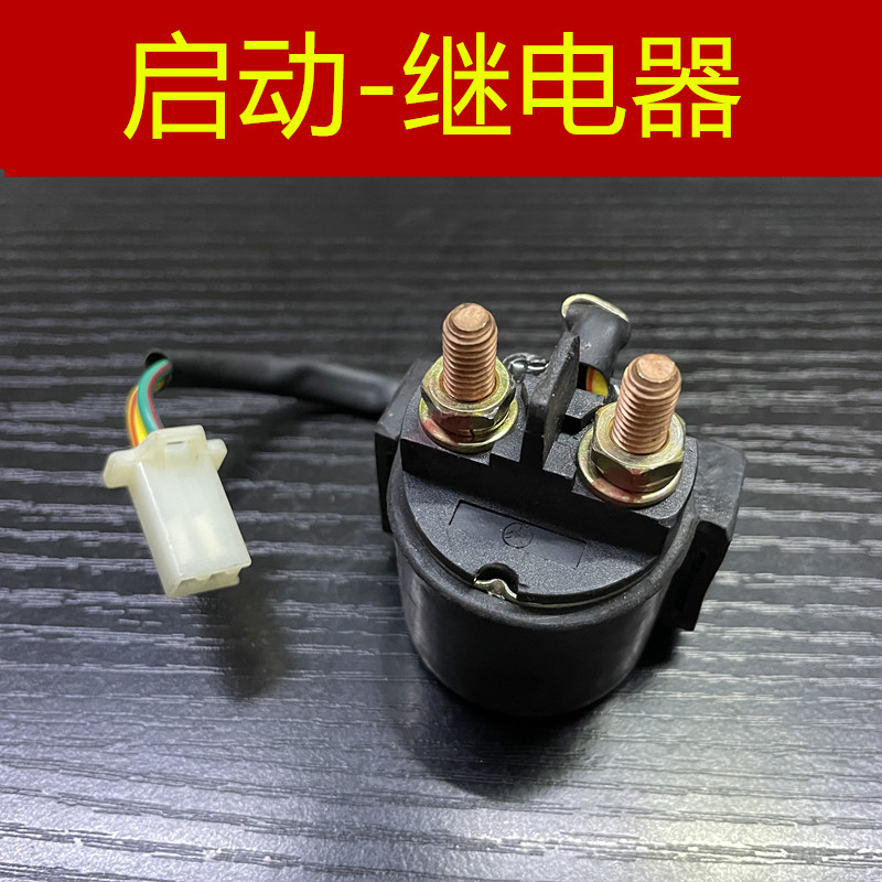 无极500R300AC启动继电器