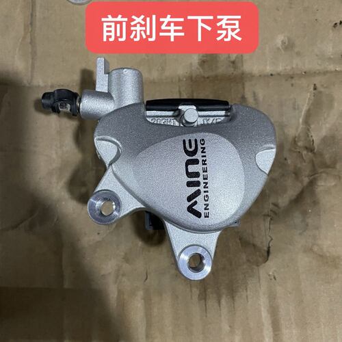 适用林海雅马哈LYM100T-3-4福喜福逸鬼火RS酷奇前刹车泵下泵卡钳