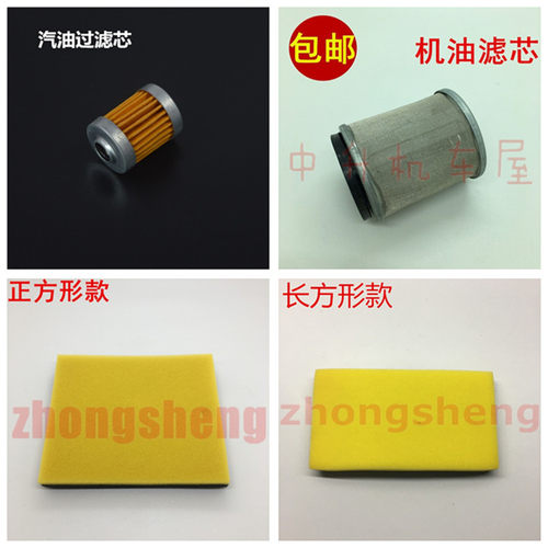 适用 雅马哈 JYM150-2-3 劲豹 劲虎 空气滤芯海绵机油汽油滤芯器 - 封面