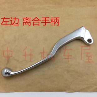 适用 雅马哈魔术师DT125 TTR250 TW200 XT TW225离合牛角手把手柄