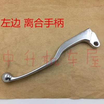 适用 雅马哈魔术师DT125 TTR250 TW200 XT TW225离合牛角手把手柄