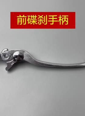 适用 珠峰凯越机车 525X 摩托车 前刹车手柄 牛角 凯越ZF500GY-A