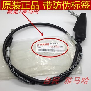 离合线原厂正品 7天剑YBR天戟天隼原装 建设雅马哈JYM125