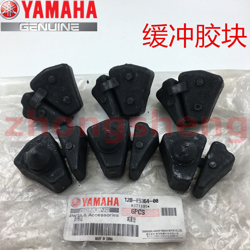 雅马哈 天剑王250 YS250 飞致250 原装后轮毂 缓冲胶 反冲胶 原厂