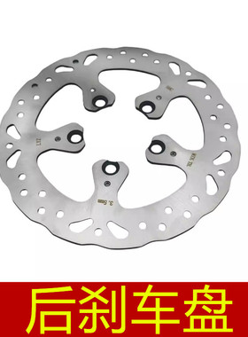 适用 珠峰凯越 525X500/400F/ 321RR 后刹车盘 后碟刹 单摇臂版本