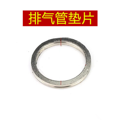 适用 雅马哈 TZR125 T仔 FZR250 DT200 TZM150 排气管垫片 密封圈