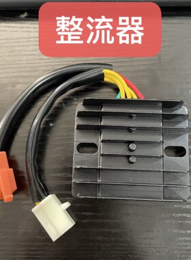 适用 力帆 KPT200 K19 K29 KPM200 KPS200-250充电器调节器整流器