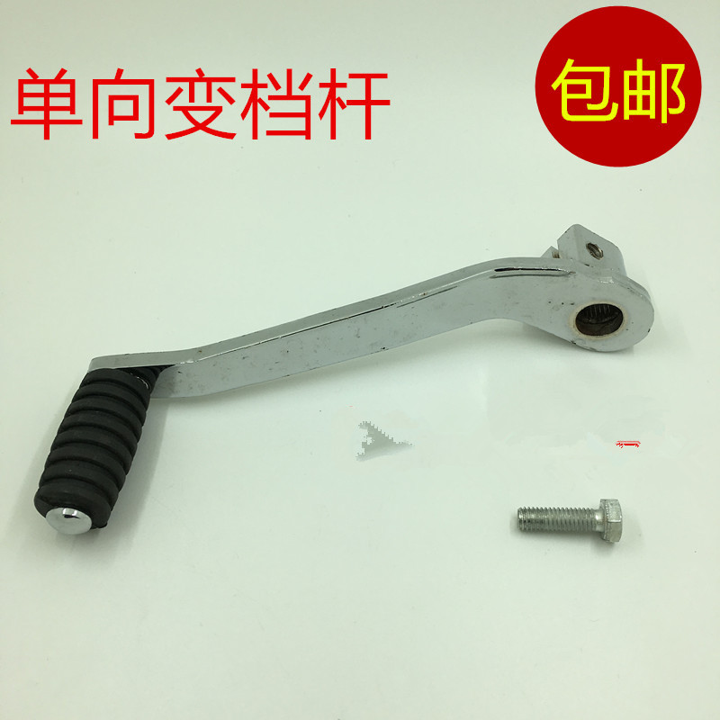 适用 雅马哈jym125天剑ybr天戟劲傲天隼天俊变档杆挂档杆换挡踏板