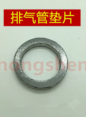 适用 力帆摩托车 LF250-D/E/R/K/P/V16S/V16PLUS排气管垫片密封垫