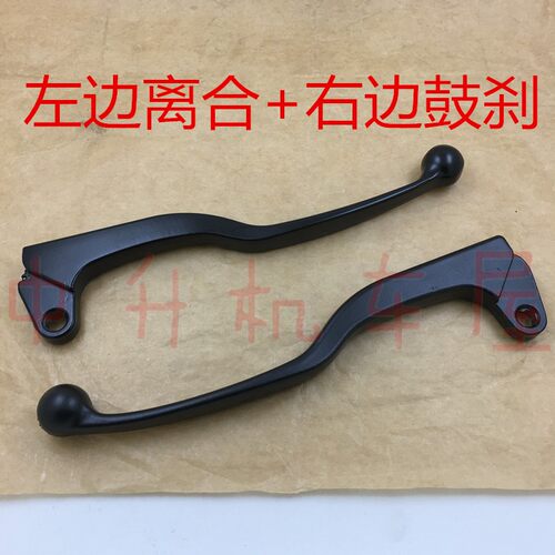 雅马哈劲虎刹车手柄离合牛角手把