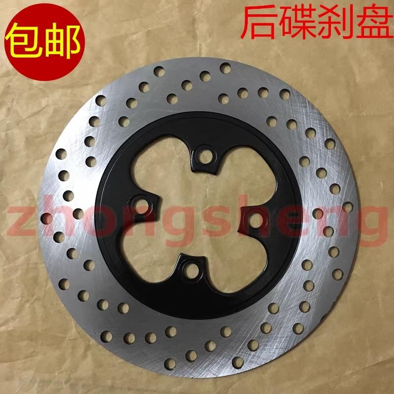 适用 宗申潮版 WEEK8配件 ZS150-52B 后碟刹盘 后刹车盘
