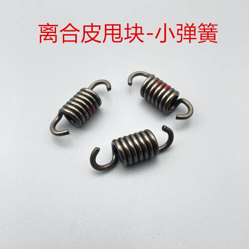 适用 雅马哈巧格i125赛鹰福喜125旭鹰巡鹰福颖甩块离合皮小弹簧