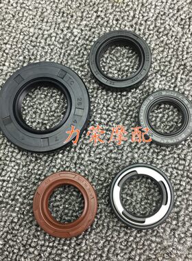 适用雅马哈lym100t-全车曲轴油封