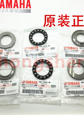 建设雅马哈JYM150-5-6飞致150 YS150天剑150原装波盘方向珠轴承