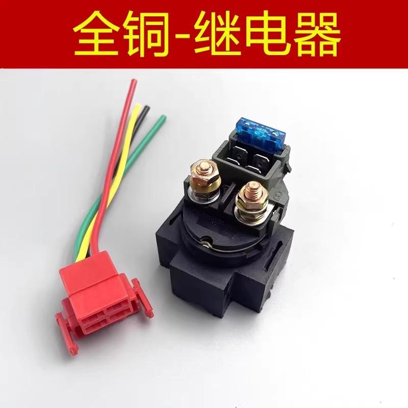 适用 本田CBR250 19期 CBR400 23期 CB-1 30期 铁马400 继电器