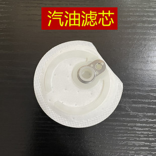 适用 SYM 厦杏三阳机车 DRG158 曼巴158台版 汽油泵滤芯 汽油滤网