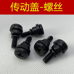 雅马哈 NVX155 AEROX155 NMAX155 劲战 BWS 发动机盖传动盖螺丝