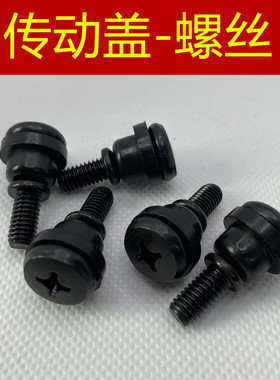 雅马哈 NVX155 AEROX155 NMAX155 劲战 BWS 发动机盖传动盖螺丝