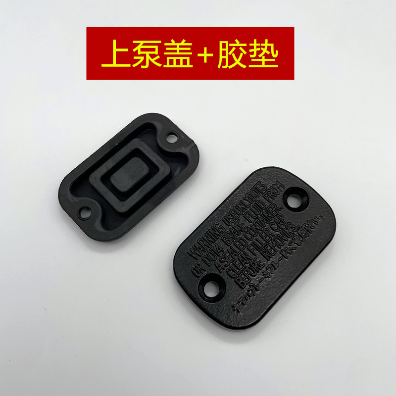 适用 雅马哈 NMAX155 NVX155 AERO155 上泵盖 密封胶垫 碟刹车泵