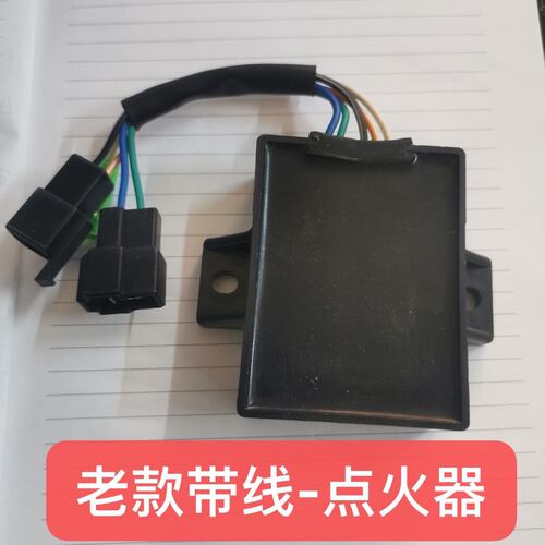 适用 老款GN125铃木太子 钻豹老款HJ125-A 老款EN锐爽 点火器 CDI