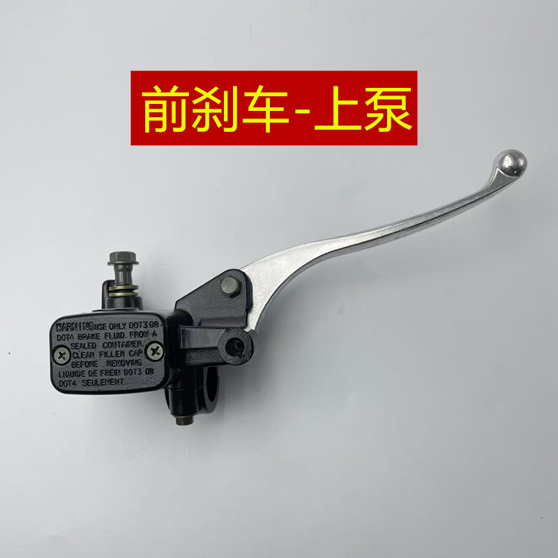 适用 本田 WH110T-A-2-6佳御甲鱼新优悦优酷睿御 上泵 前碟刹车泵