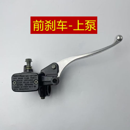 适用 本田 WH110T-A-2-6佳御甲鱼新优悦优酷睿御 上泵 前碟刹车泵