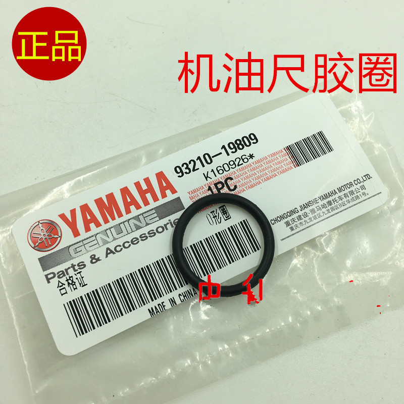 天剑王飞致机油尺胶圈密封o型圈