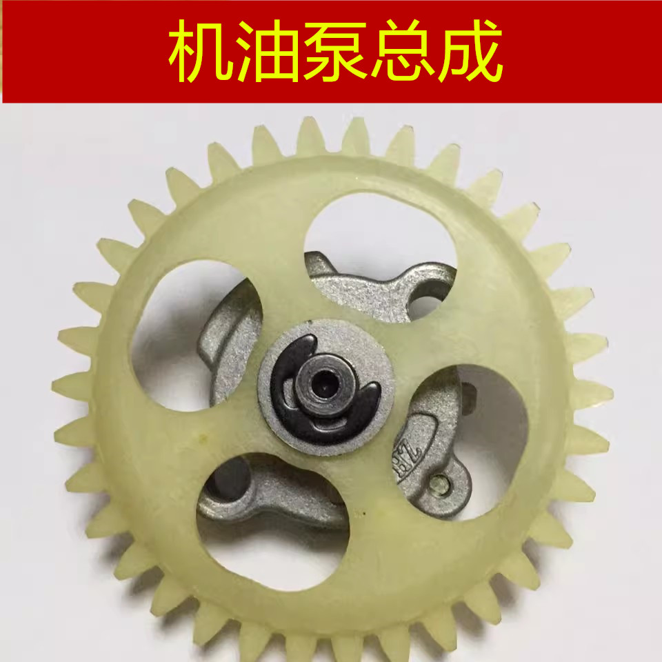 适用 飞鹰 古斯特 林海雅马哈 劲战125-160 BWS三四五代目 机油泵