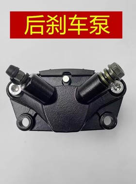 SYM 厦杏 三阳 水冷 BT158 DRG150 黑曼巴 哈士奇 后刹车泵 下泵