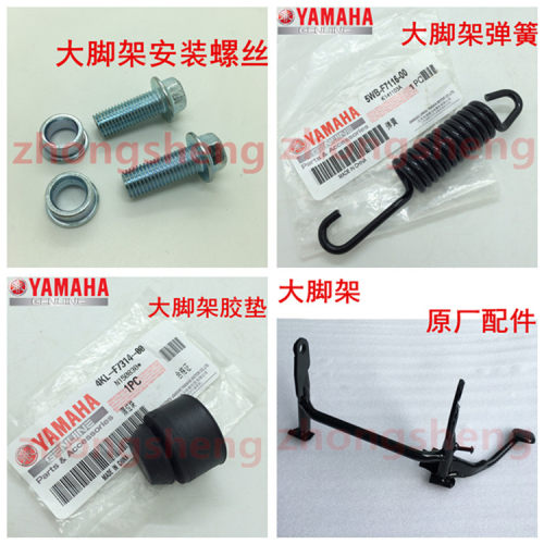 雅马哈福喜巧格100鬼火大脚架