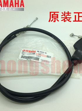 建设雅马哈 JYM125-3F YB125SP 天俊 原装 离合线 离合器拉线原厂