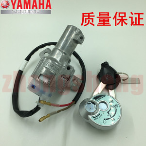 雅马哈 巧格i125 赛鹰125 GT 福喜125 AS 电门锁套锁车头锁开关锁
