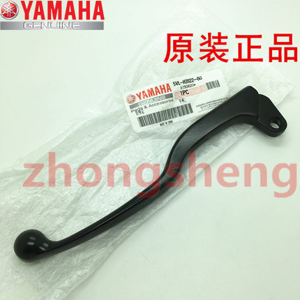 雅马哈JYM125天剑YBR天戟天隼天俊劲傲原装离合手柄手把牛角原厂