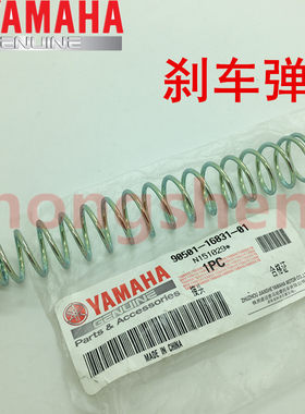 雅马哈福喜巧格鬼火后刹车弹簧