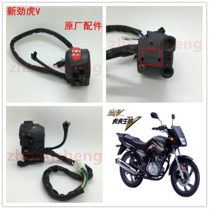 适用雅马哈 JYM150-3 劲虎V 原装 手把开关 喇叭 点火牛总 原厂