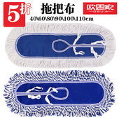 尘推套平板拖把替换布加厚棉线罩拖地头保洁大拖布60 110cm