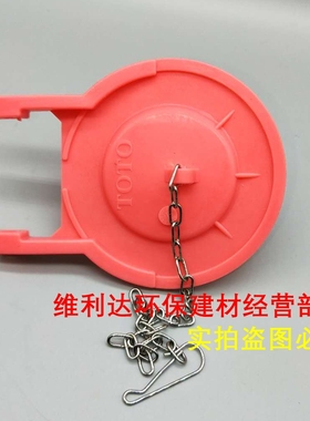 马桶水箱配件CSW718B CSW728B SW804B拍盖放水橡皮止水密封盖