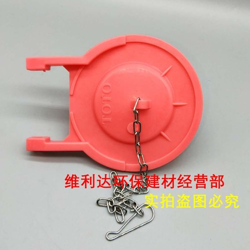 马桶水箱配件CSW718B CSW728B SW804B拍盖放水橡皮止水密封盖