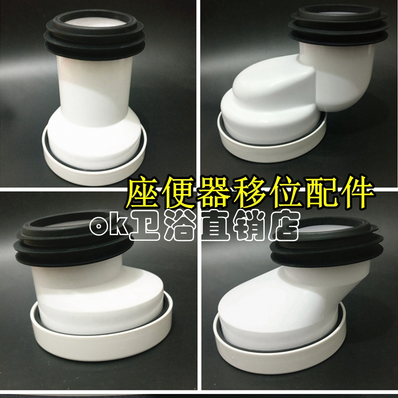马桶配件排污管坐厕下水管道5cm10cm坐便器排水加厚坑距移位器pvc