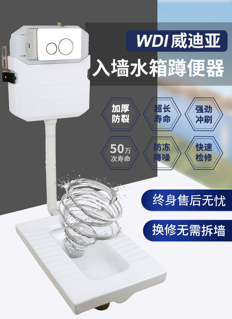 隐藏卫浴水箱入墙蹲便器水箱暗装入墙式嵌入式马桶水箱