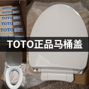 toto马桶盖缓冲886 SW784B 718 764 CW854 728 804坐便器盖板