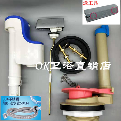 马桶水箱配件CSW718B 728B 719 729 CW764B 进水阀排水阀扳手