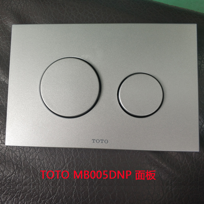 隐蔽式水箱面板/MB005DNPMB007DP 哑光银色操作面板WH030D WH036D