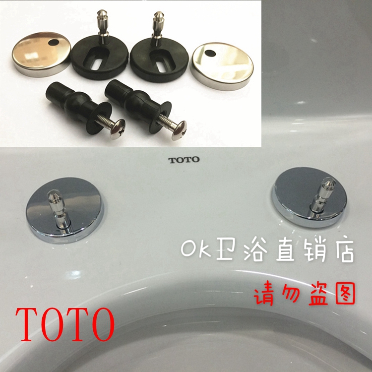 马桶盖配件SW680 762B CW166B CW682B SW781盖板固定支座螺丝